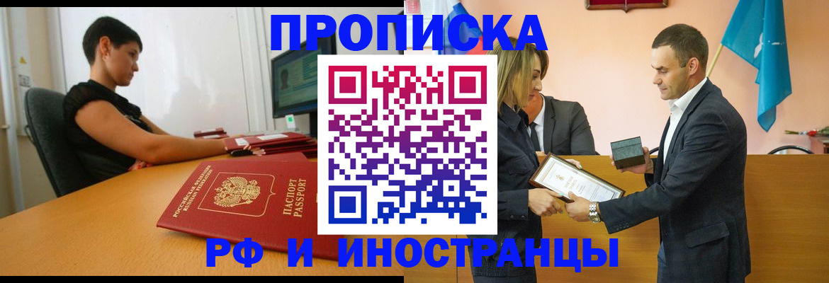 прописка иностранных граждан в Приозерске